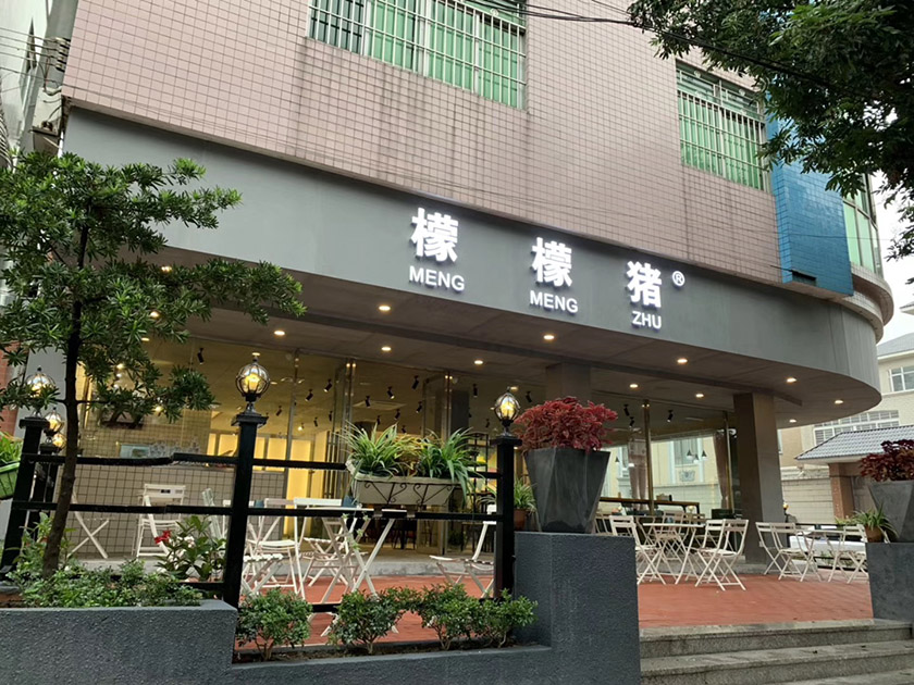 西点店